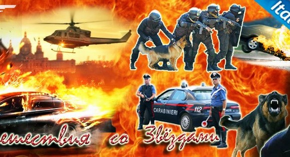 Тур «007» в Риме Тур «007» в Риме