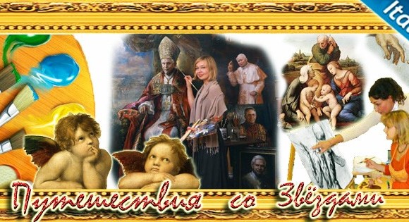 Рим-город вечного вдохновения 31 июля — 06 августа Рим-город вечного вдохновения 31 июля — 06 августа