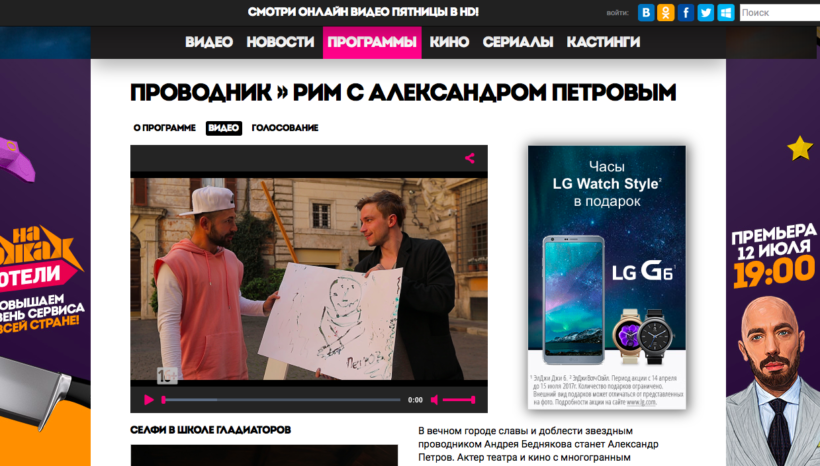 Помощь в съемках передачи «Проводник» телеканала «Пятница» Помощь в съемках передачи «Проводник» телеканала «Пятница»
